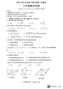 重庆市江津白沙中学校2023-2024学年八年级下学期4月期中考试数学试题