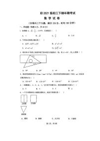 重庆市长寿中学校2023-2024学年九年级下学期4月期中考试数学试题