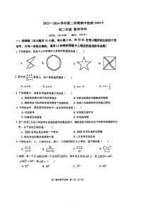 江苏省无锡市梁溪区育才中学2023—2024学年八年级下学期期中数学试卷