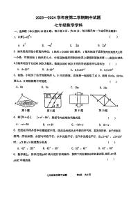 陕西省西安市新城区西安爱知初级中学2023-2024学年下学期七年级数学+期中试题+