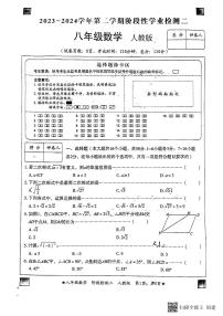 河北省廊坊市第十中学2023-2024学年八年级下学期4月期中考试数学试题