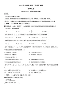 2024年上海市嘉定区中考二模数学试卷含详解