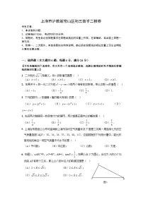 2024年上海市宝山区九年级数学中考二模卷含答案