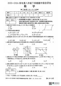 江西省南昌市部分校联考2023—2024学年八年级下学期期中数学试题