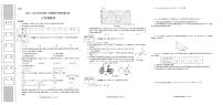 陕西省陕西学林+期中联考2023-2024学年七年级下学期4月期中数学试题