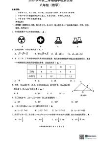 浙江省温州市安阳实验中学2023-2024学年八年级下学期数学期中试卷