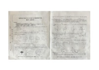 2024年安徽省亳州市谯城区九年级中考二模数学试题