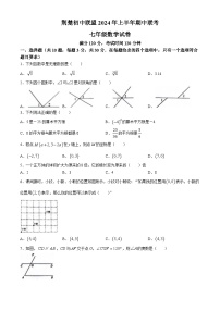 湖北省荆楚初中联盟2023-2024学年七年级上学期期中数学试题