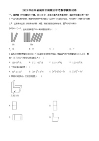 2023年山东省滨州市滨城区中考数学模拟预测题（原卷版+解析版）