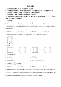 安徽省六安市霍邱县2023-2024学年九年级下学期月考数学试题（原卷版+解析版）