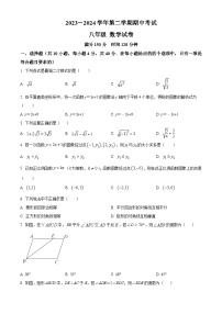 福建省福州市仓山区福州外国语学校2023-2024学年七年级下学期期中数学试题（原卷版+解析版）