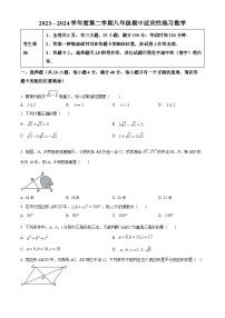 福建省福州市闽侯县2023-2024学年八年级下学期期中数学试题（原卷版+解析版）