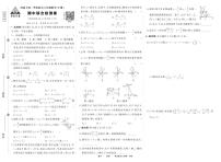 河南专用 .华东师大八年级数学(下册) 期中综合检测卷