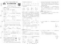 河南专用 .华东师大九年级数学(下册) 期中综合检测卷