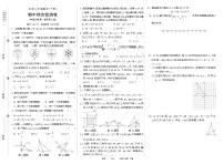 北师八年级数学(下册)期中测试卷