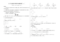 2024年安徽省中考数学仿真模拟卷（一）