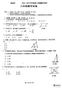 广东省珠海市三灶中学2023-2024学年八年级下学期期中考试数学试卷