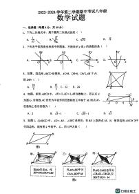 山东省德州市德城区2023-2024学年八年级下学期4月期中考试数学试题