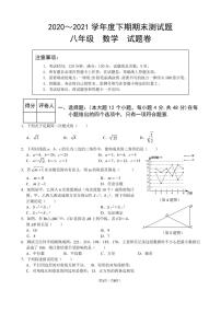 重庆市大足区2020—2021学年八年级下学期数学期末试题