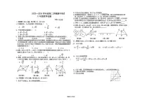 江西省上饶市婺源县2023-2023学年下学期期中考试八年级数学试卷