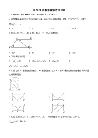 2024年陕西省西安市曲江第一中学中考五模数学试题（原卷版+解析版）