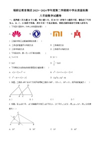 安徽省宿州市埇桥区教育集团2023-2024学年八年级下学期期中数学试题（原卷版+解析版）