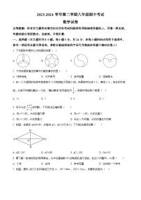 江苏省扬州市广陵区2023-2024学年八年级下学期4月期中数学试题（原卷版+解析版）