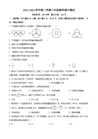 江苏省无锡市江阴市华士片2023-2024学年八年级下学期4月期中数学试题（原卷版+解析版）