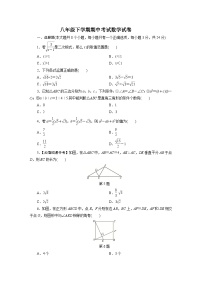 八年级下学期期中考试数学试卷