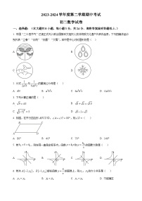 江苏省淮安市开明教育集团2023-2024学年八年级下学期4月期中数学试题（原卷版+解析版）