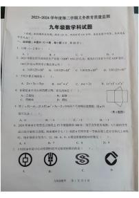 2024年广东省+江门市+新会区++九年级数学中考一模试题