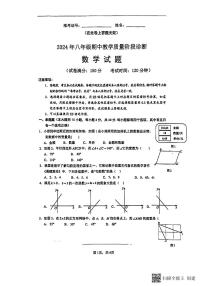 福建省厦门市第二中学2023-2024学年八年级下学期期中数学试卷