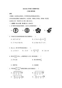 广东省深圳市深圳中学共同体2023-2024学年下学期八年级期中考试数学试卷