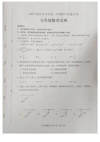 河北省唐山市滦南县2023-2024学年七年级下学期4月期中考试数学试题