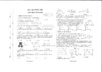 河南省新乡市河南师范大学附属中学集团校2023-2024学年八年级下学期4月期中考试数学试题