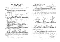 +山东省枣庄市薛城区2023-2024学年下学期期中八年级数学试题