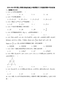 甘肃省武威市凉州区武威三中教研联片2023-2024学年八年级下学期4月期中数学试题