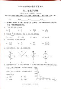 福建省泉州市南安市2023-2024学年八年级下学期4月期中考试数学试题