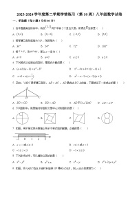 广东省茂名市高州市2023-2024学年八年级下学期期中数学试题（原卷版+解析版）