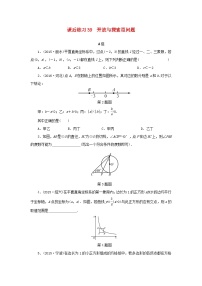 浙江省中考数学总复习第七章数学思想与开放探索问题课后练习39开放与探索型问题作业本