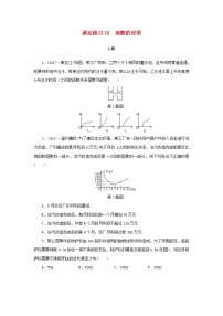 浙江省中考数学总复习第三章函数及其图象课后练习16函数的应用作业本