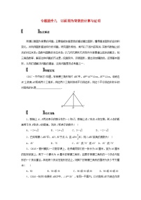 浙江省中考数学总复习专题提升九以画图为背景的计算与证明试题