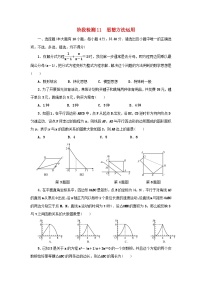 浙江省中考数学总复习阶段检测11思想方法运用试题
