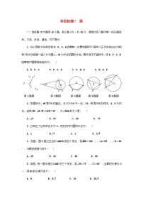 浙江省中考数学总复习阶段检测7圆试题