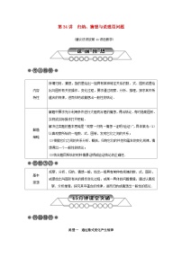 浙江省中考数学总复习第七章数学思想与开放探索问题第34讲归纳猜想与说理型问题讲解篇