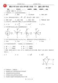 2024年哈尔滨市萧红中学八年级下学期期中考试数学试卷和答案