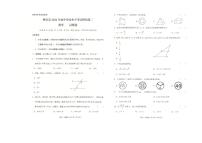 2024年云南省昭通市彝良县九年级二模数学试题