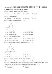 浙江省宁波市奉化区锦溪书院2023—2024学年下学期七年级期中数学试卷（含答案）