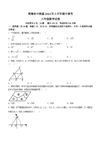 湖北省荆门市荆楚初中联盟2023-2024学年八年级下学期期中联考数学试题(无答案)