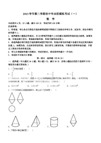 2024年广东省广州市南沙区中考一模数学试题(无答案)